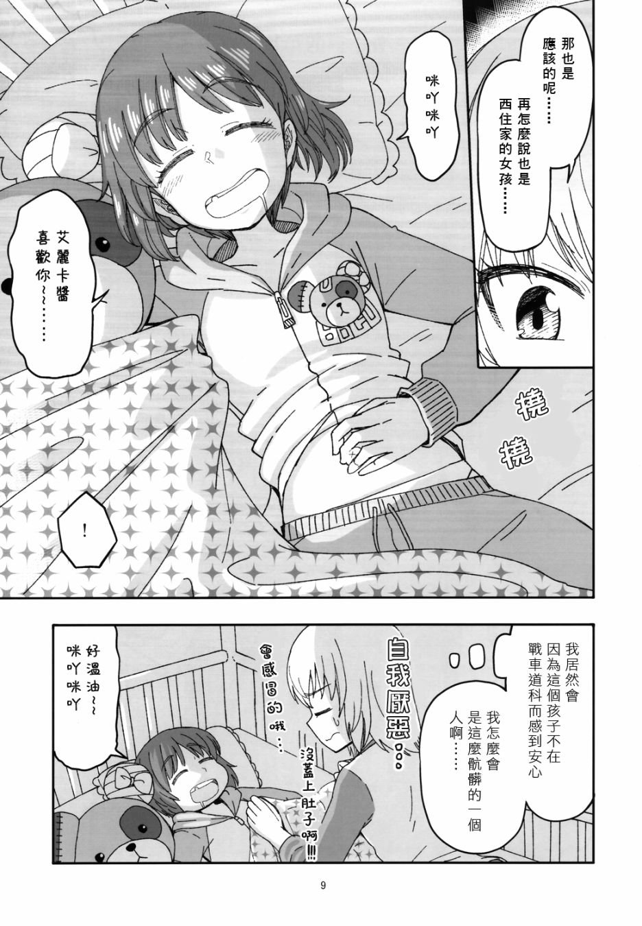 第4话