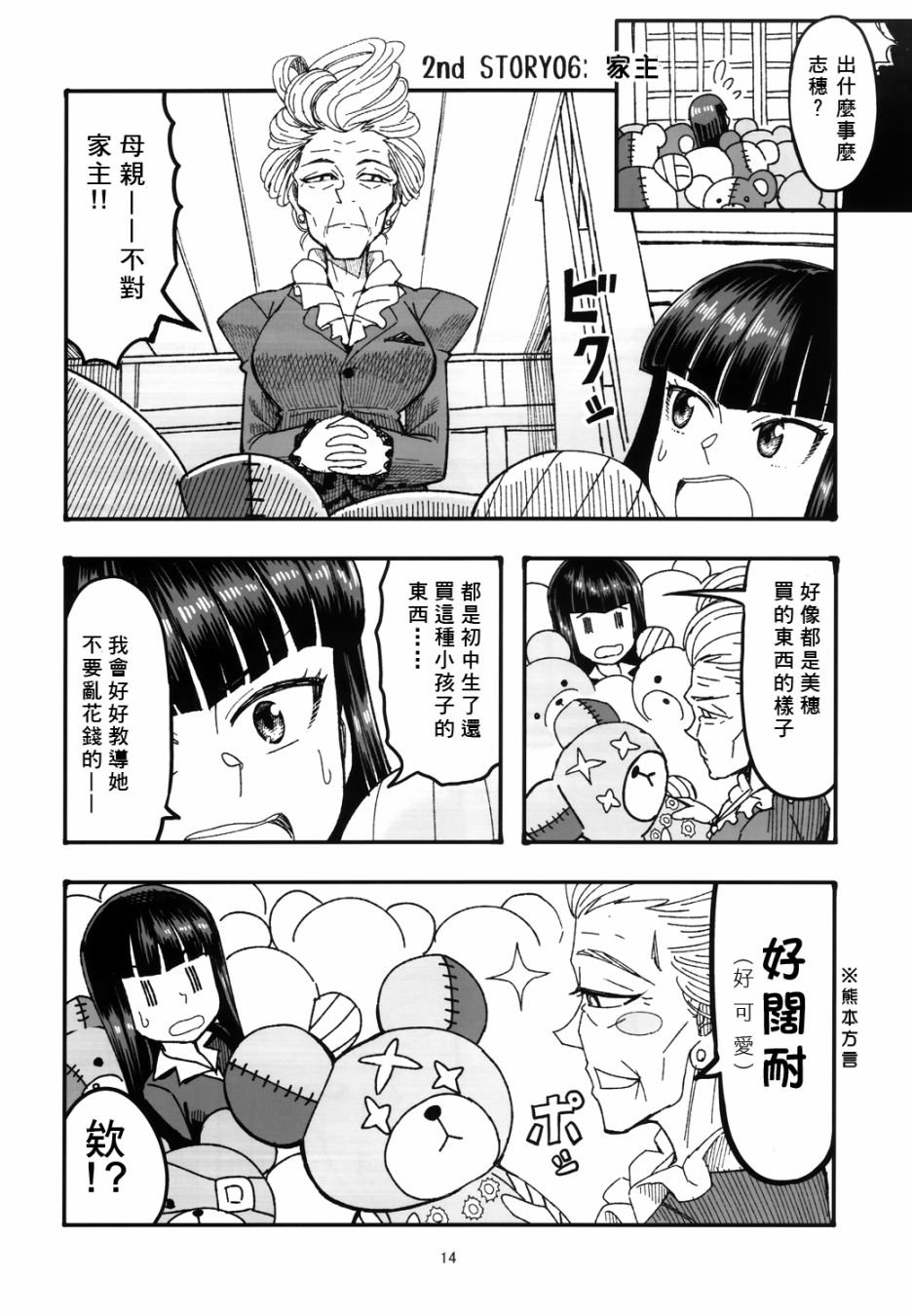 第4话
