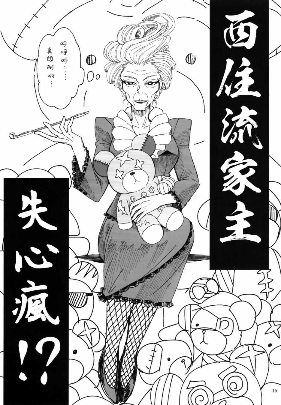 第4话