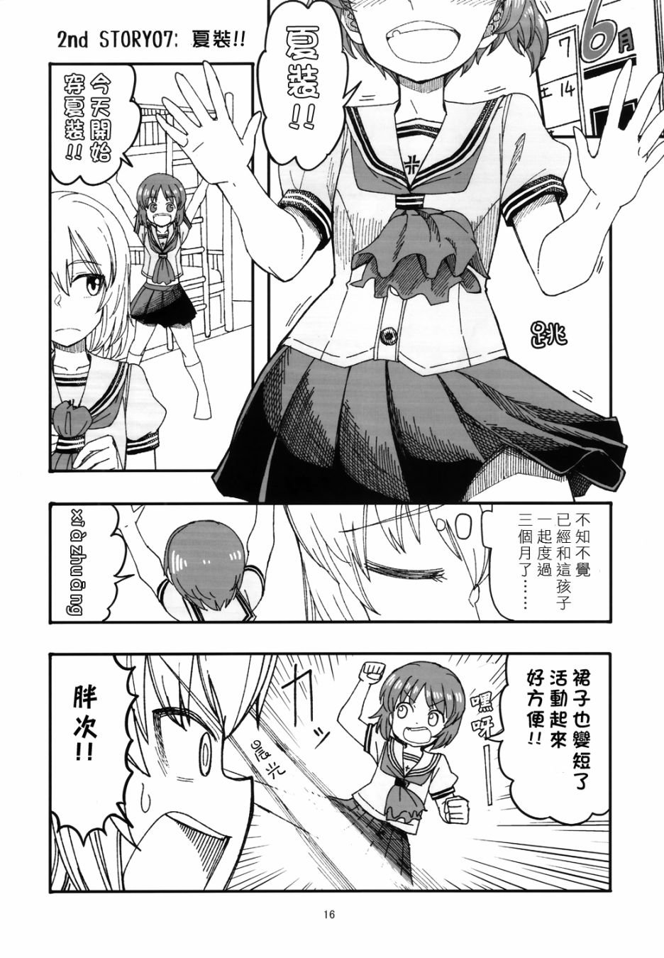第4话