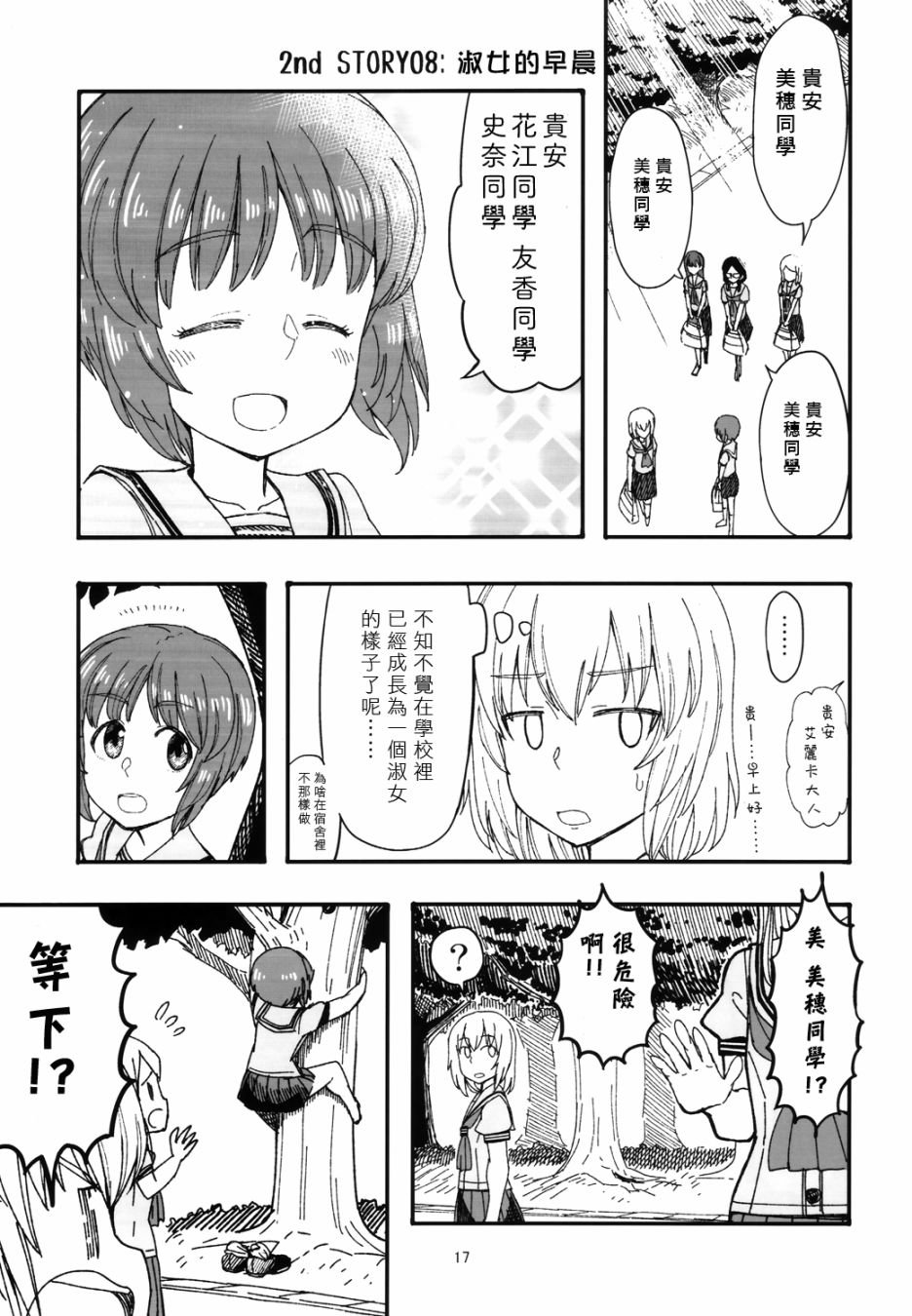 第4话