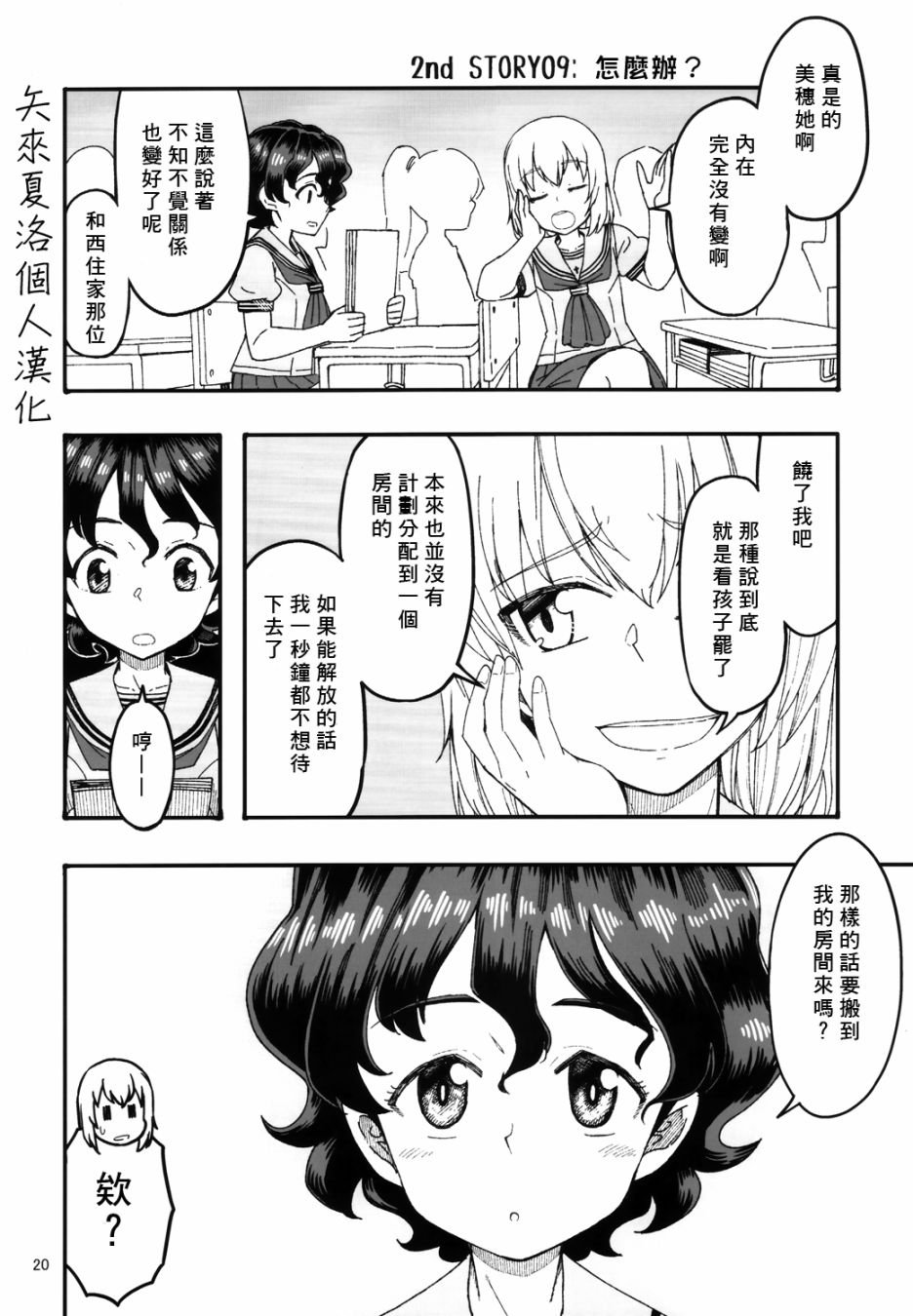 第5话