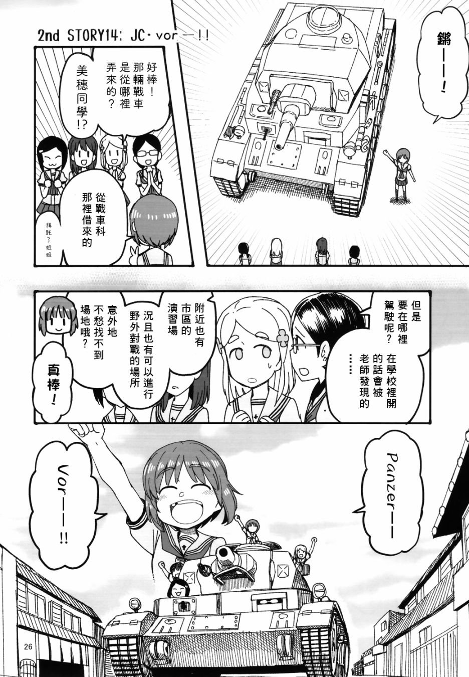 第5话