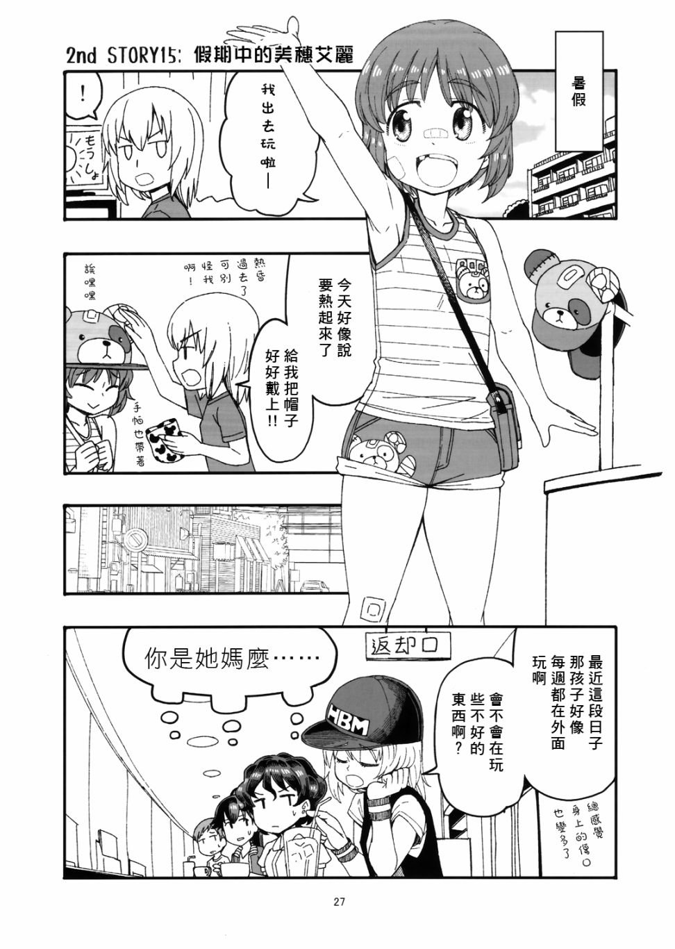 第5话