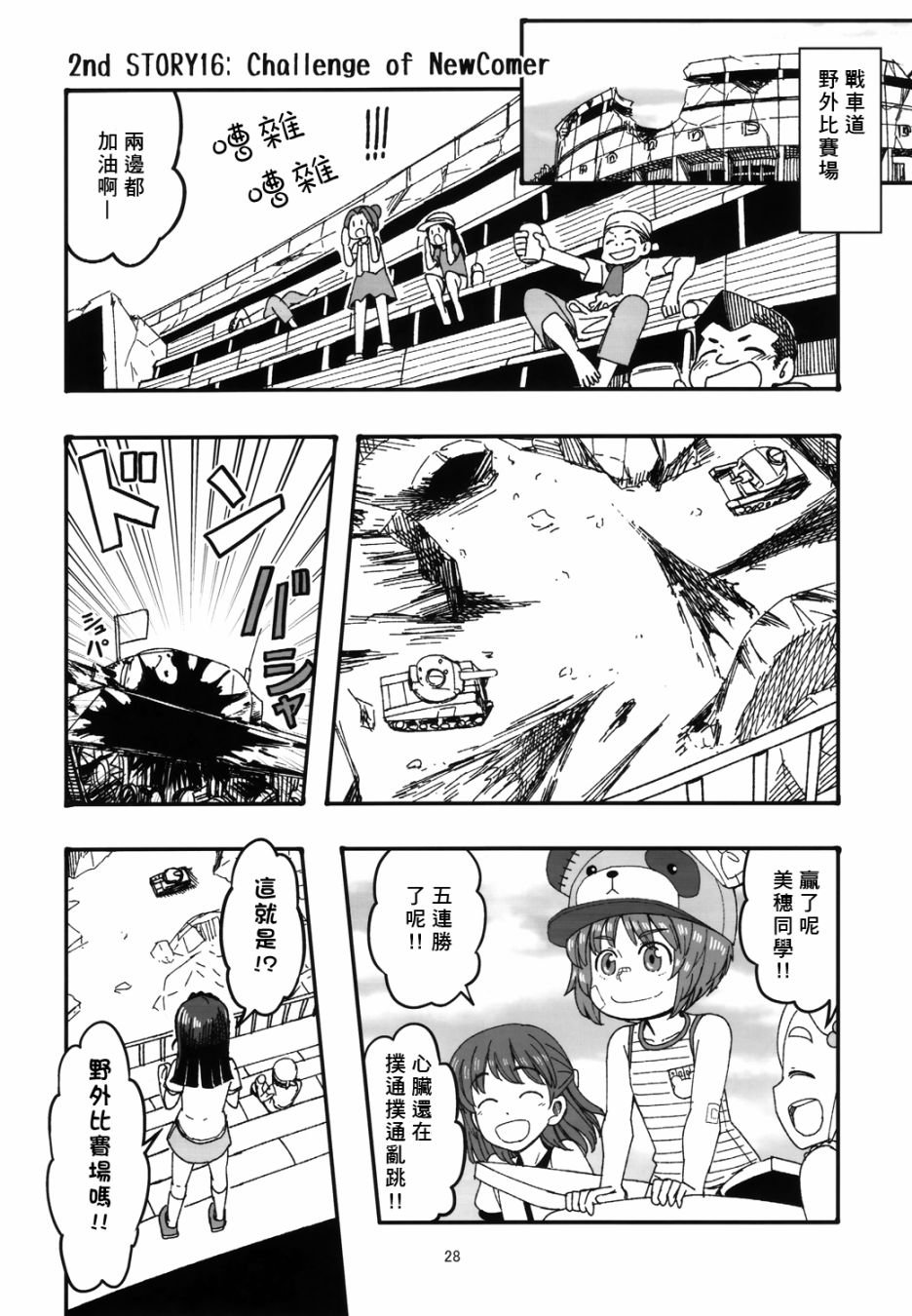 第5话