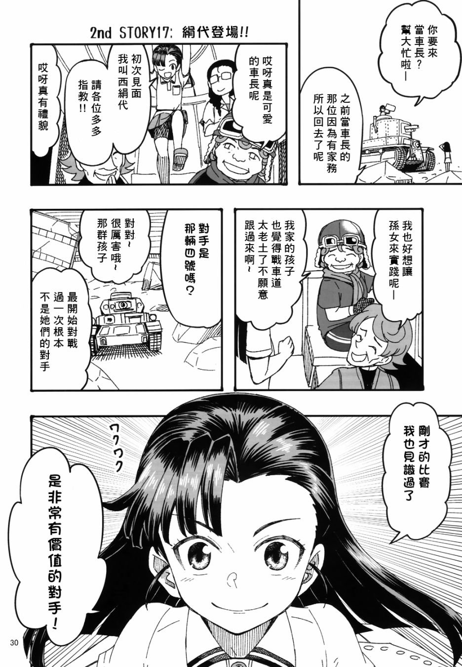 第5话