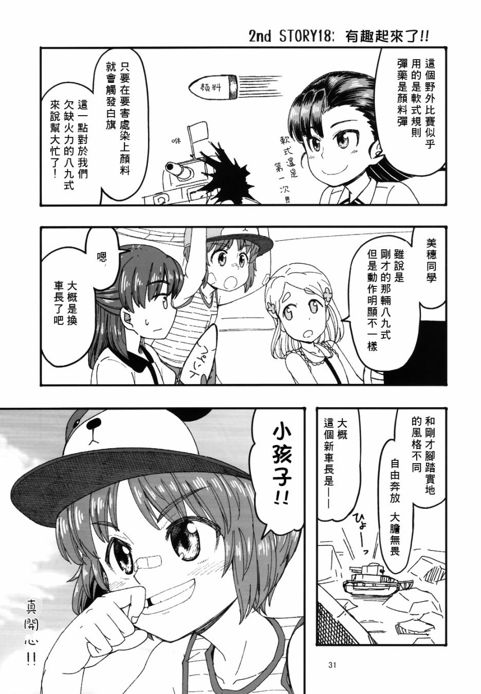 第5话