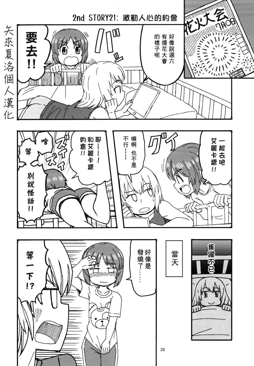 第6话