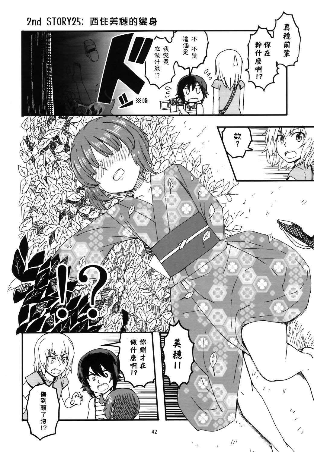 第6话