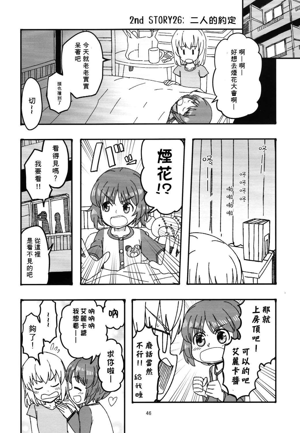 第6话