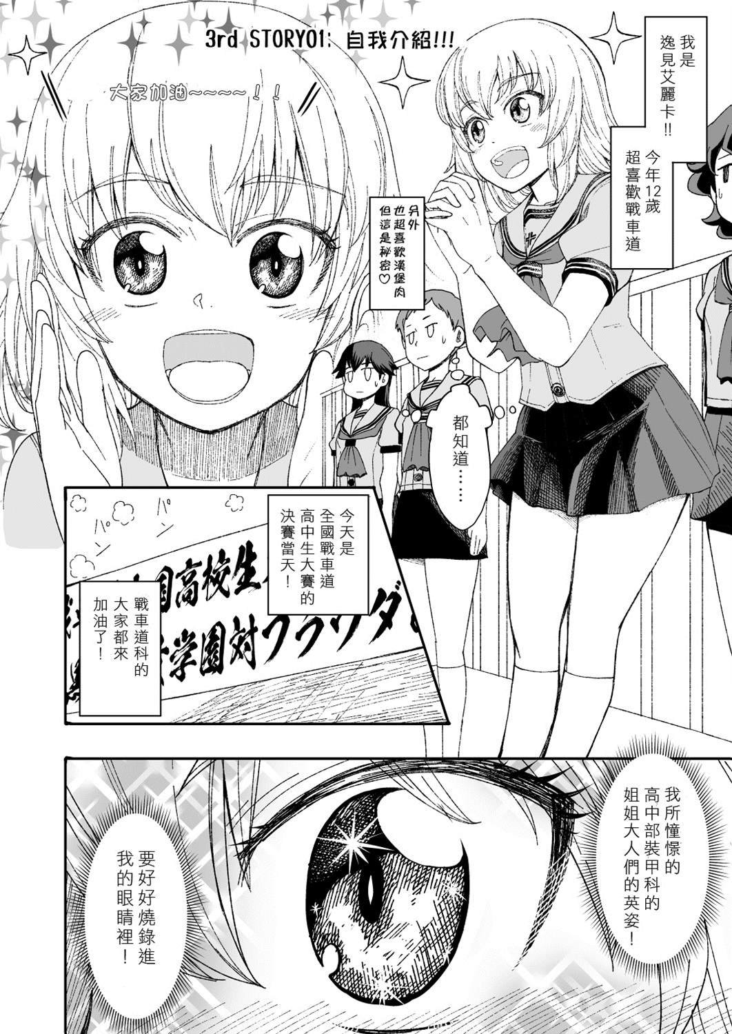 第7话