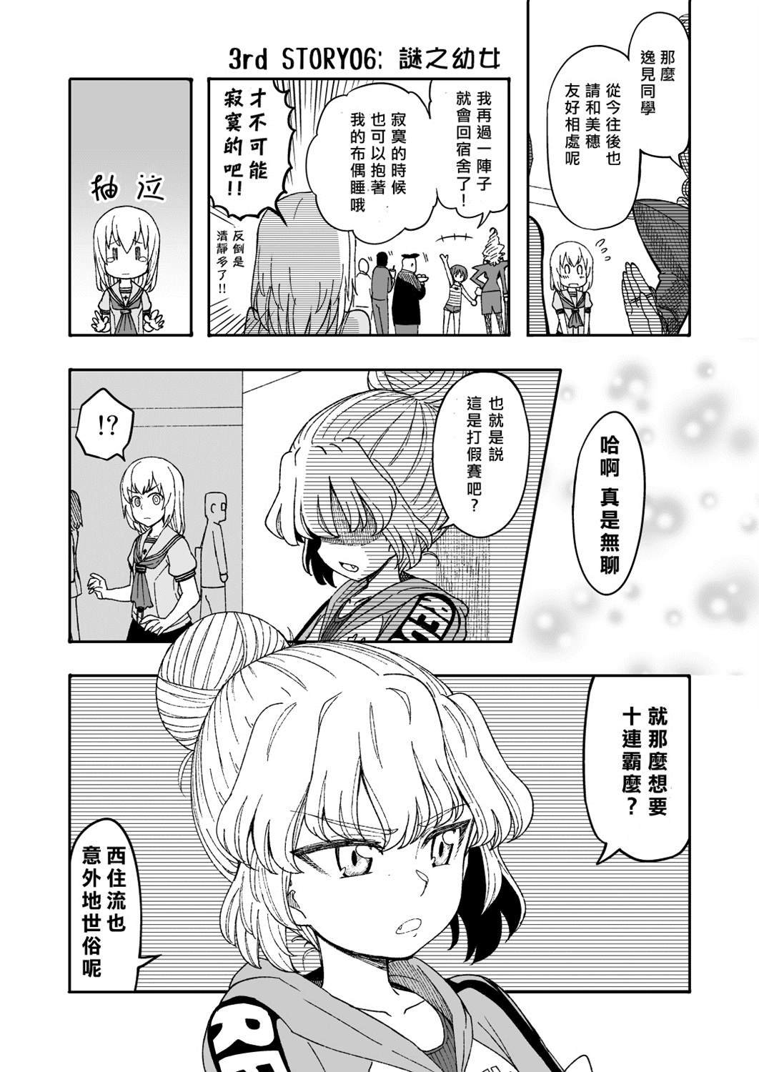 第7话