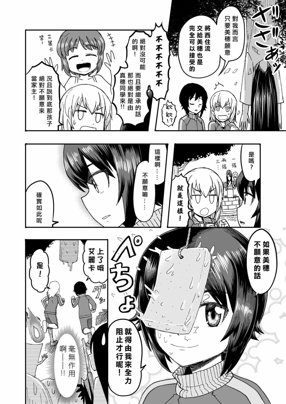 第8话