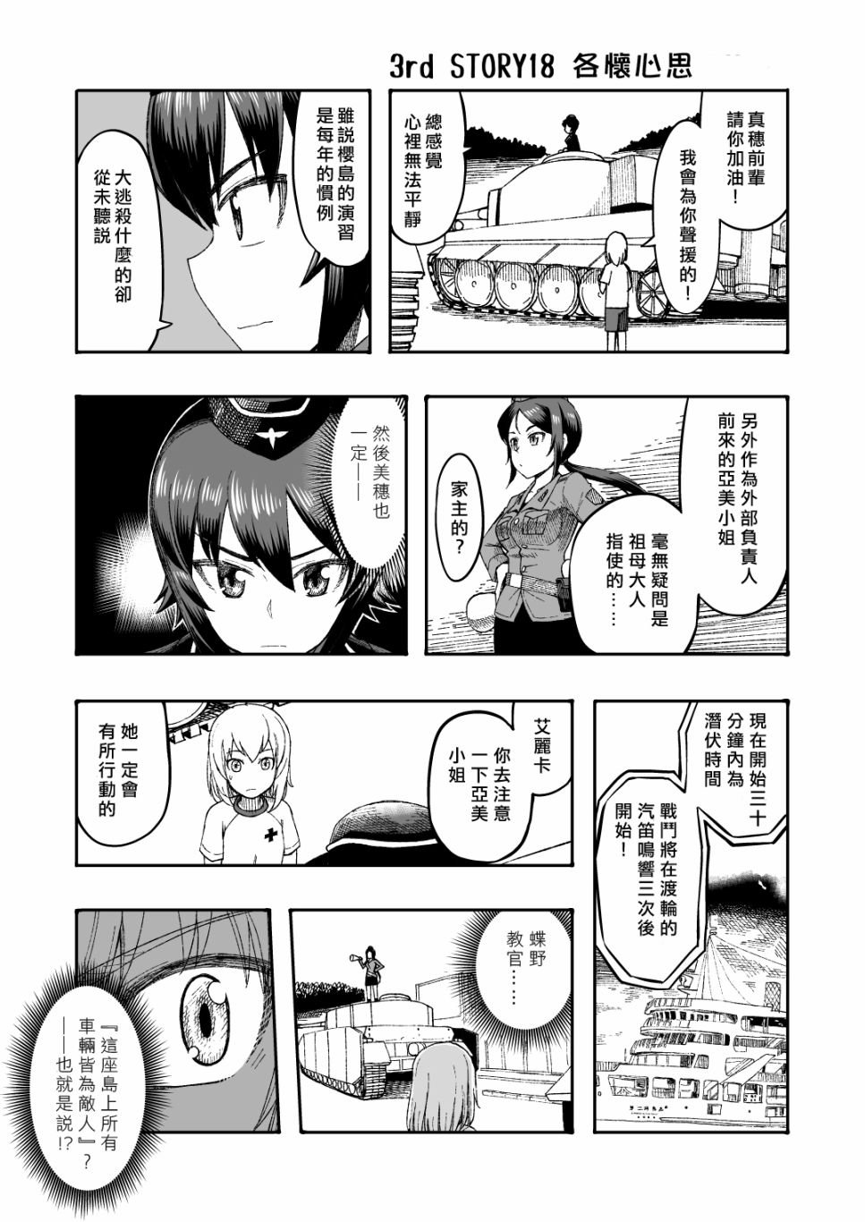第8话