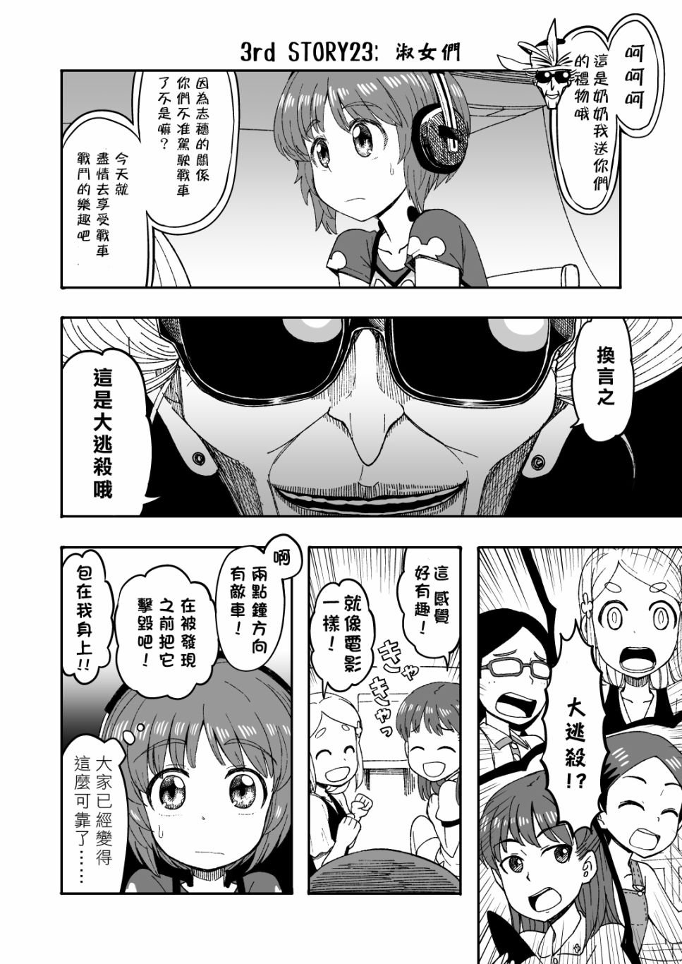 第8话