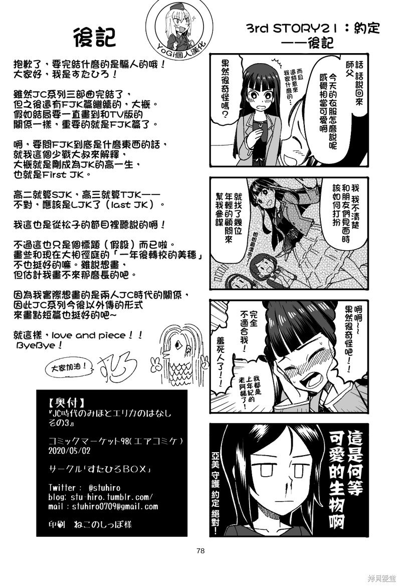 第9话