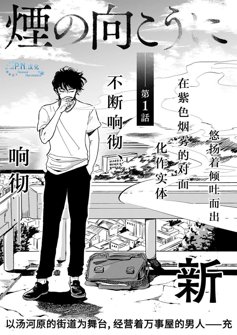 第1话