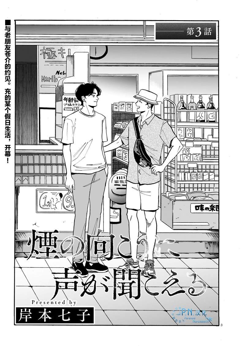 第3话