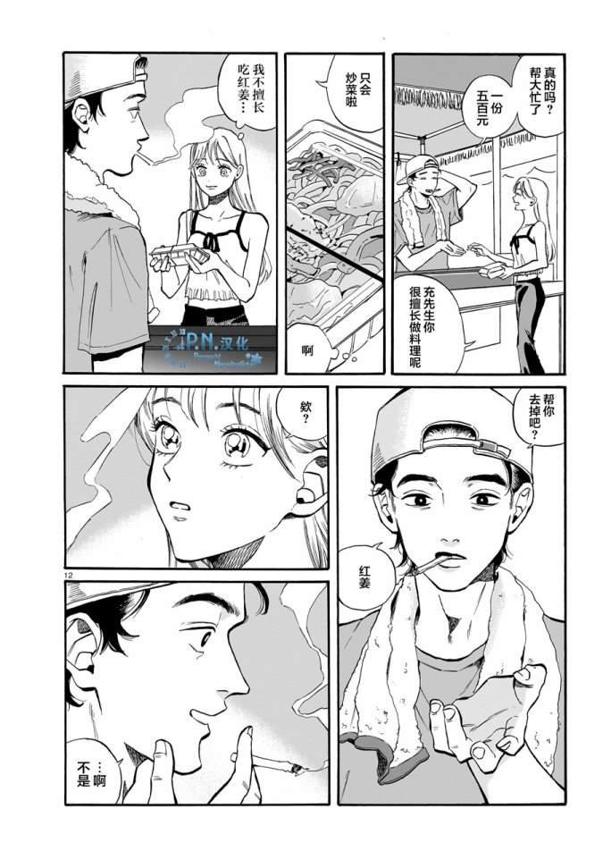 第4话