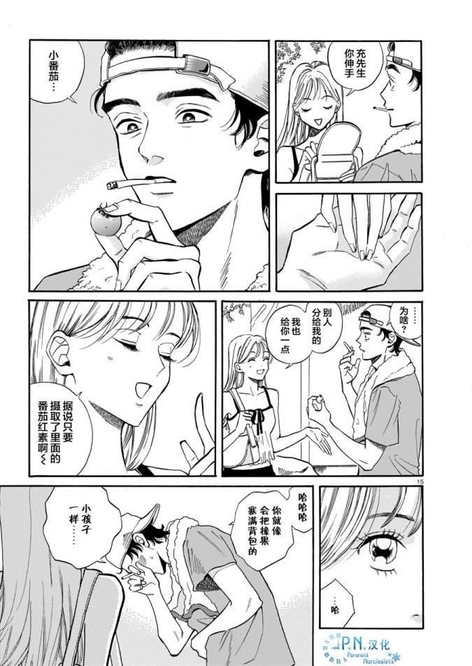 第4话