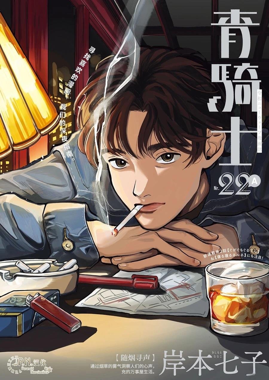 第6话