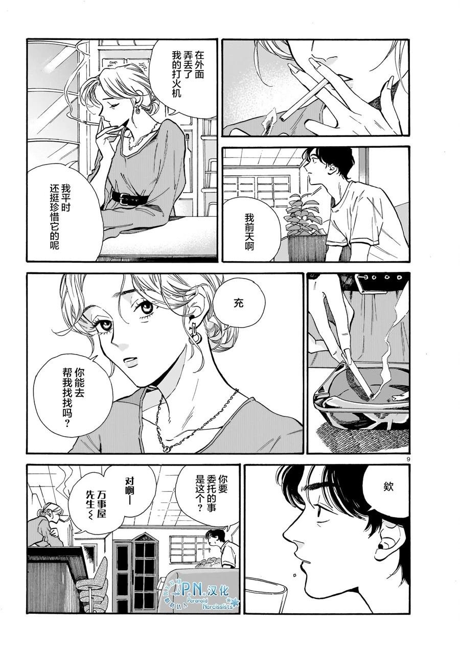 第6话