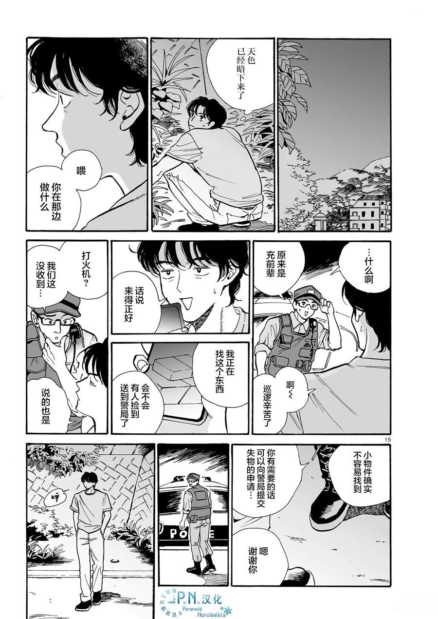 第6话