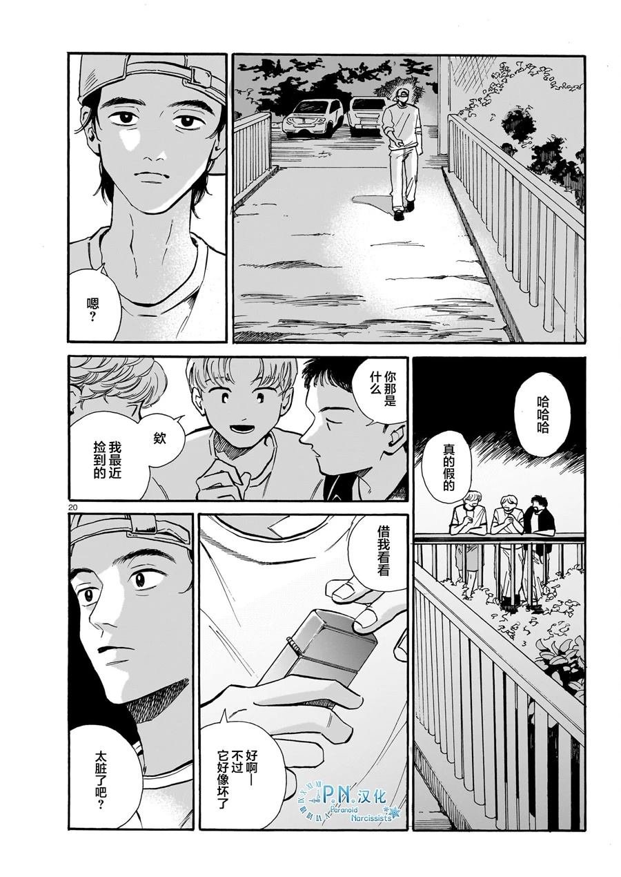 第6话