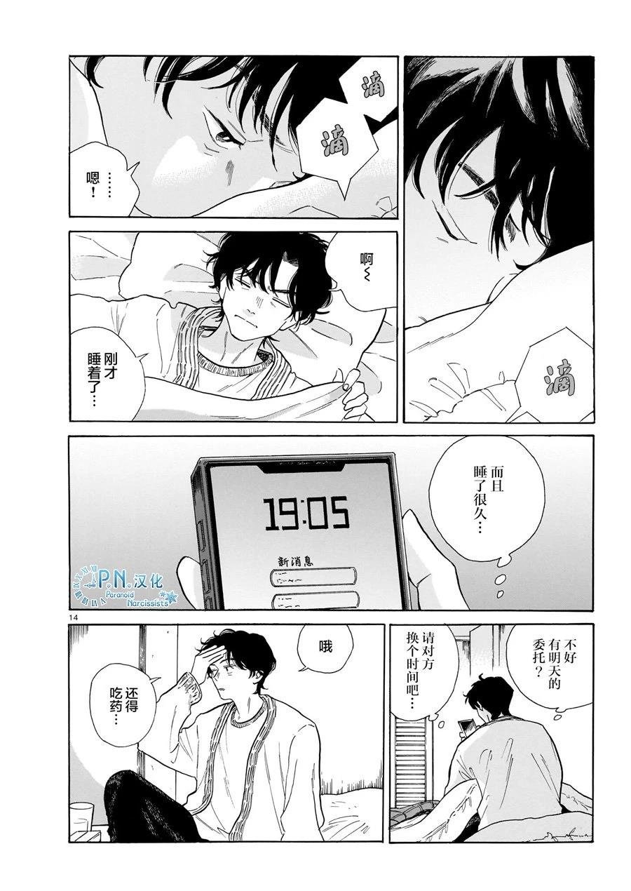 第8话