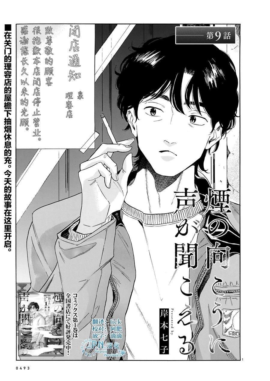 第9话
