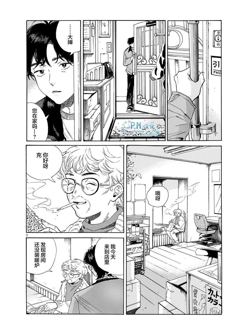 第9话