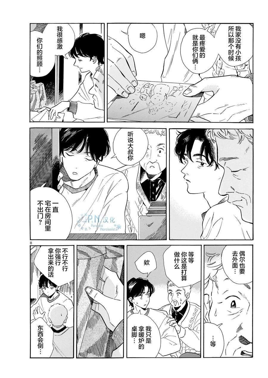 第9话