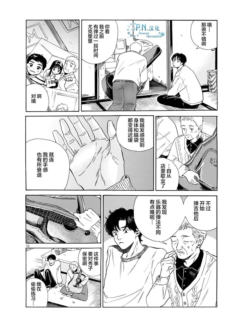 第9话