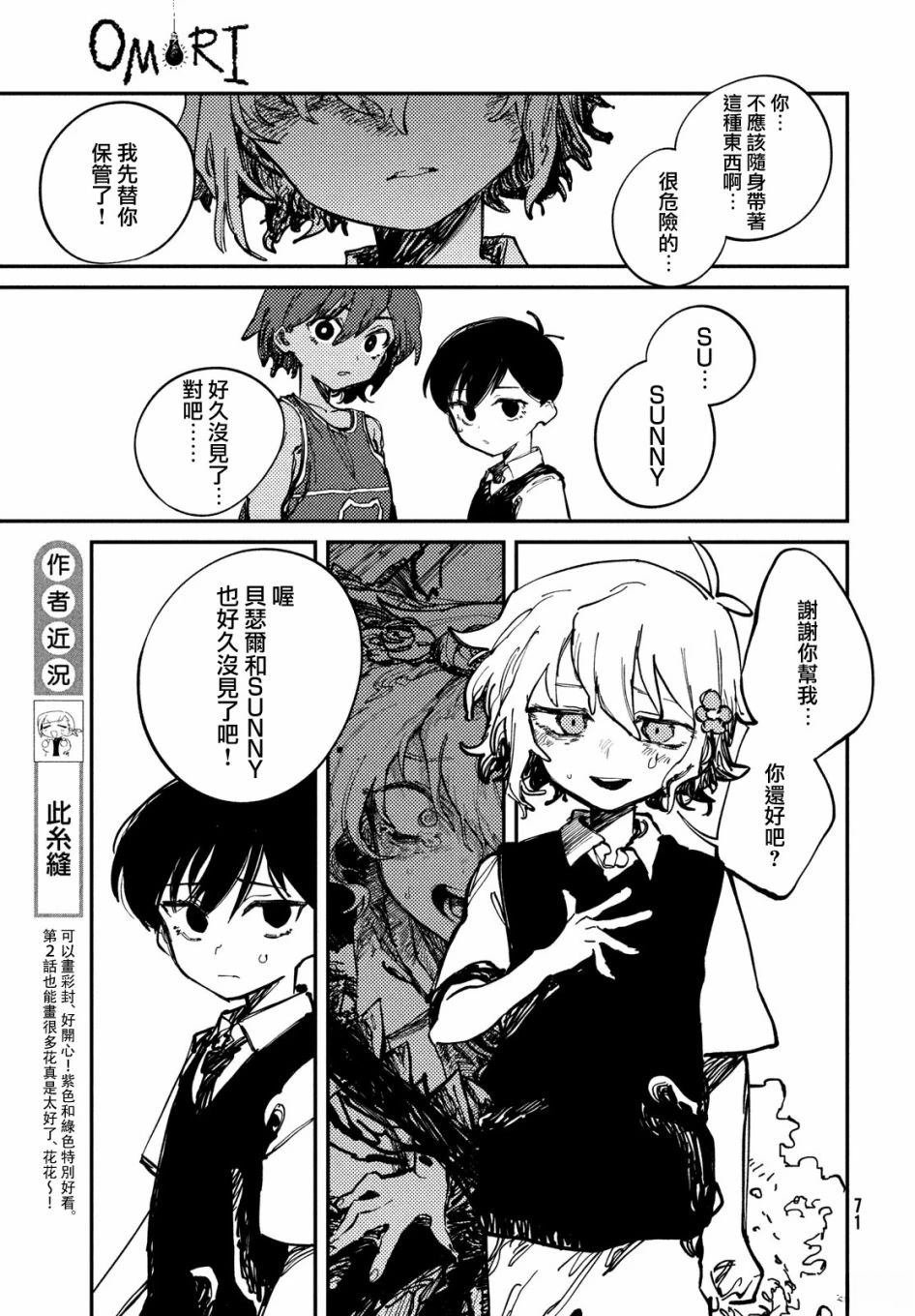第2话