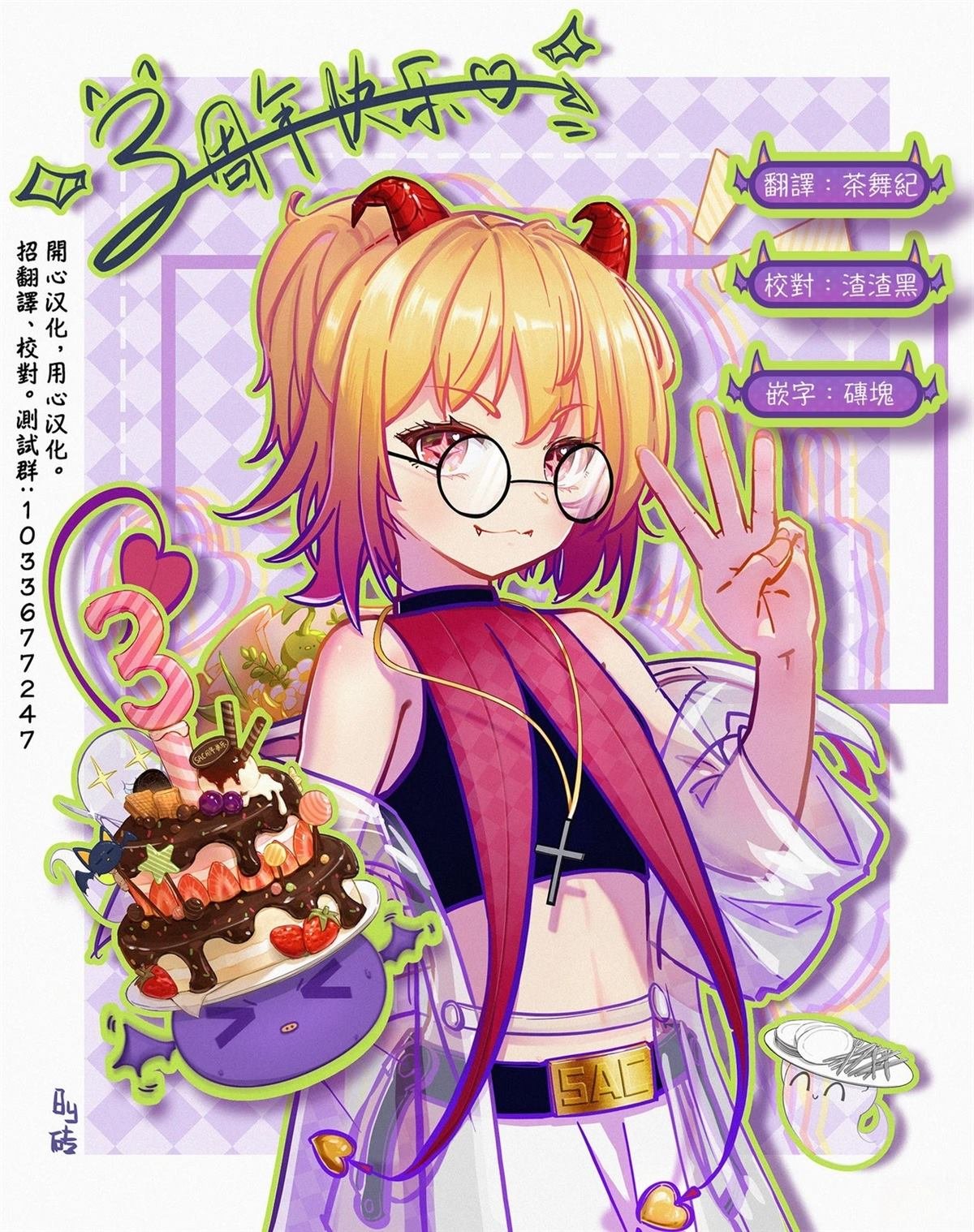 第4话