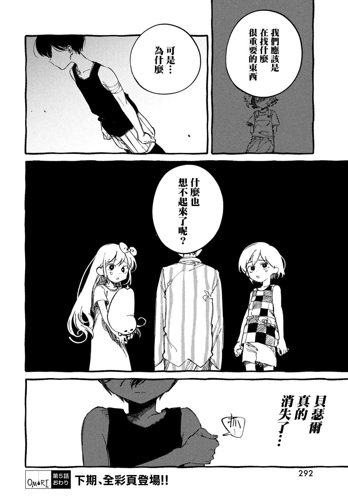 第5话