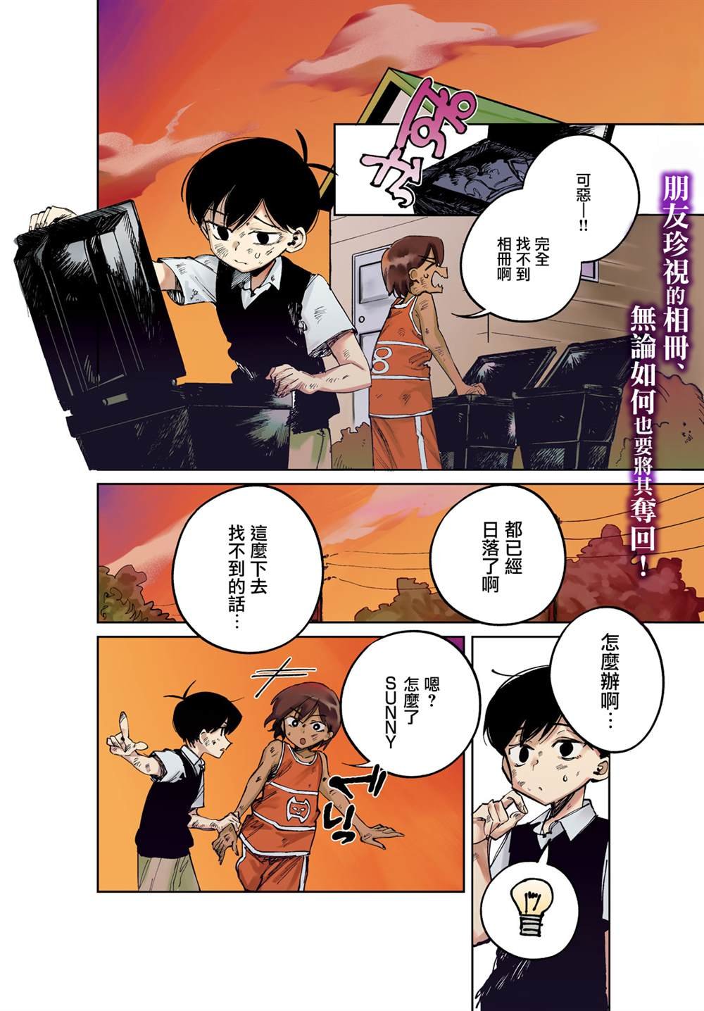 第6话