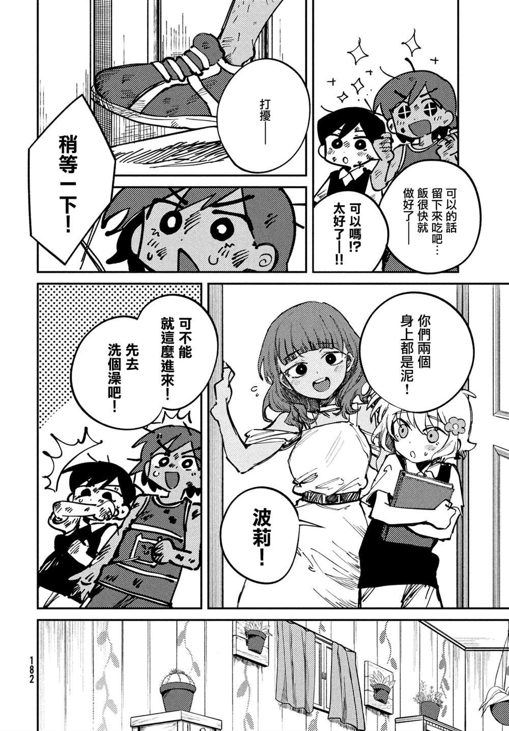 第6话