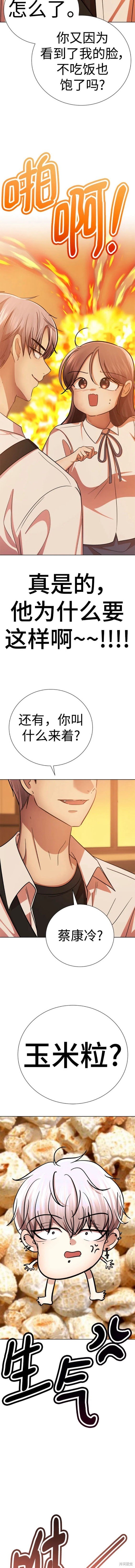 番外19