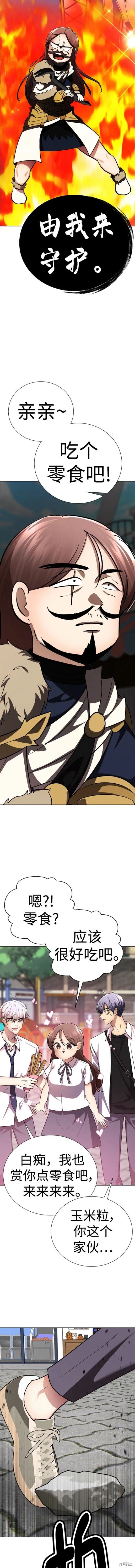 番外21