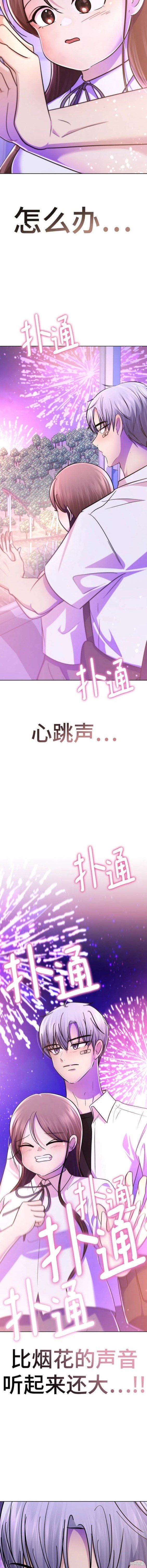 番外21