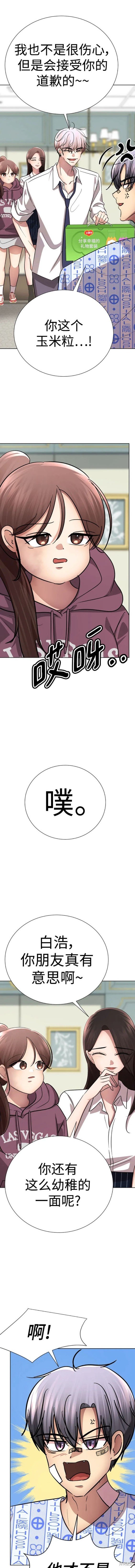 番外23
