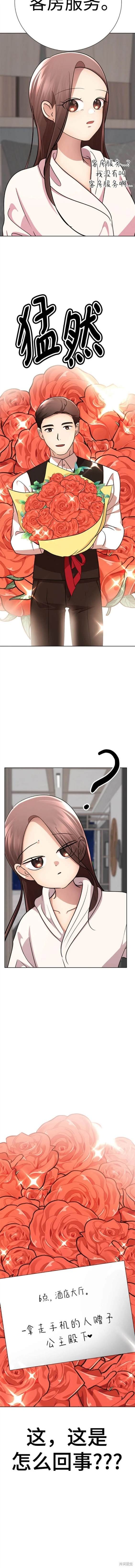 番外29