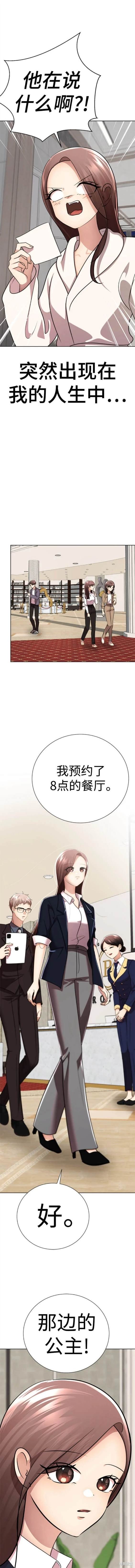 番外29