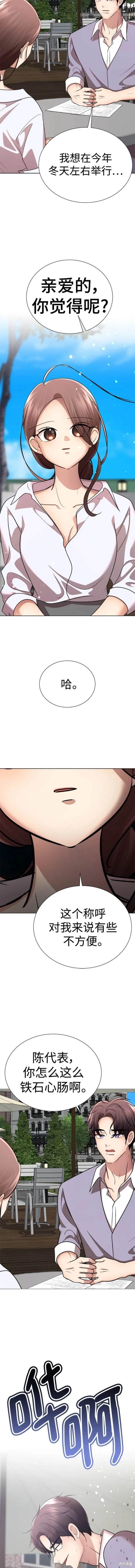 番外29
