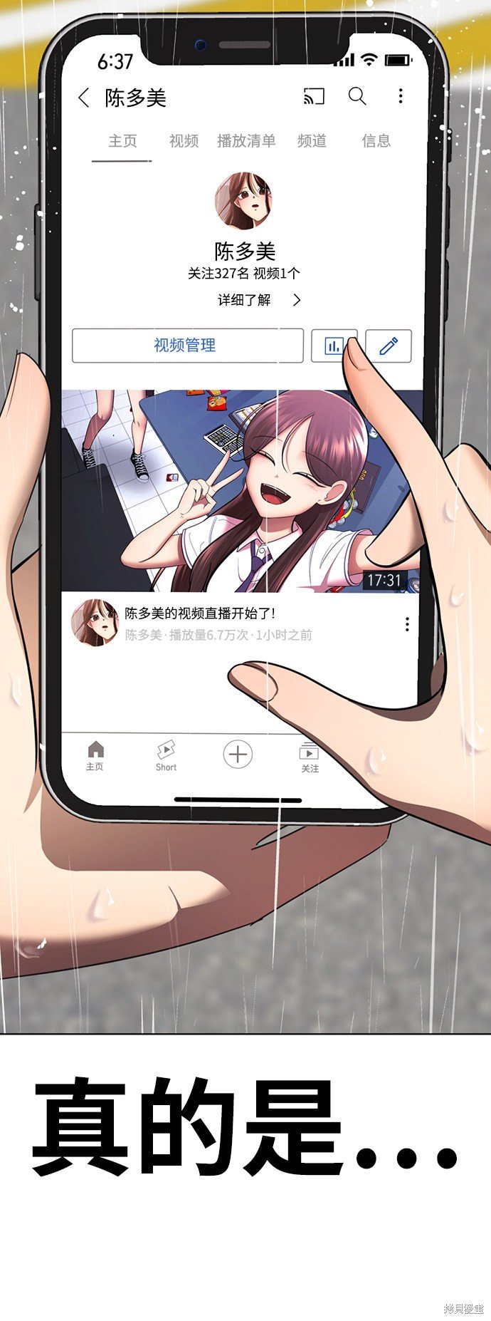 第37话