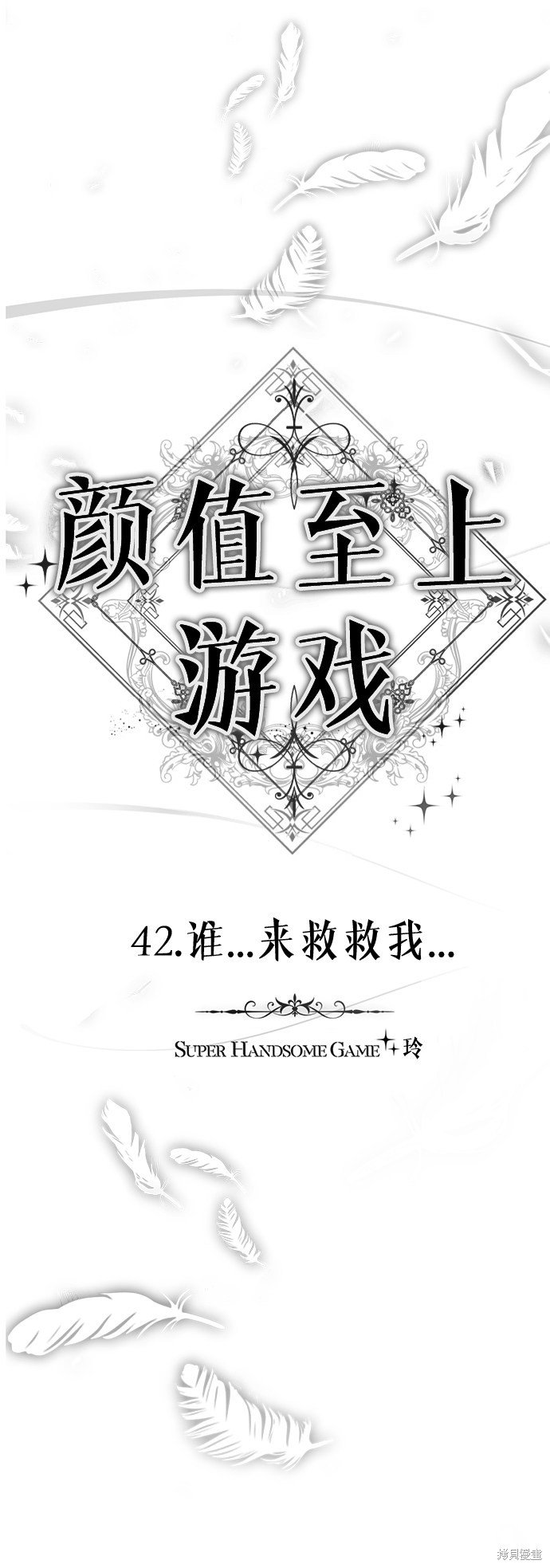 第42话