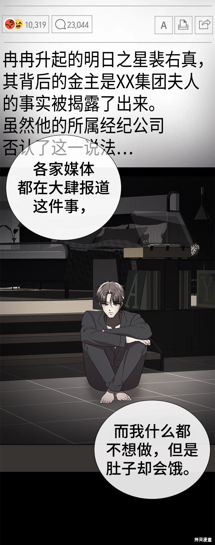 第44话