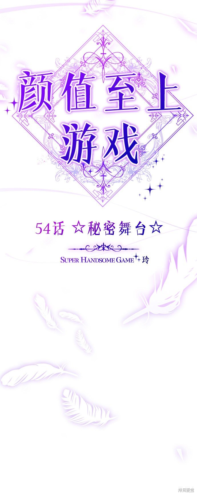 第54话