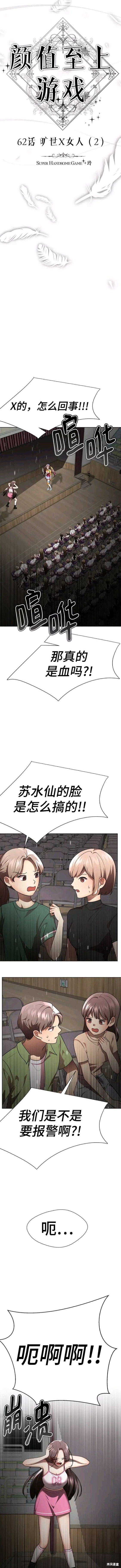 第62话
